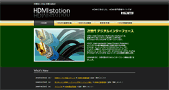 Desktop Screenshot of hdmi.hypertools.jp